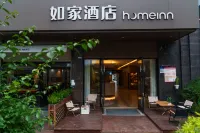 Homeinn Hotel (Mianzhu Nanjing Avenue New World Commercial Plaza)
