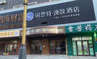 Harbin Ruisi Teyizhi Hotel (Guogoli Street Medical University No.1 Hospital)