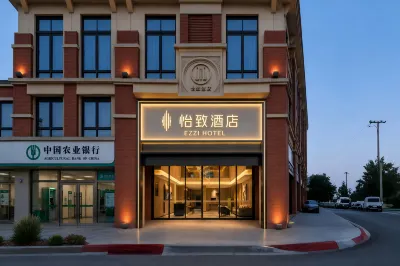 EZZI HOTEL 怡致飯店（銀川鼓樓步行街南門廣場店） 住宿飯店