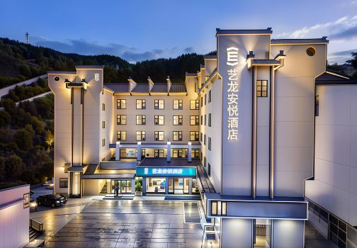 Elong Anyue Hotel (Huangshan Scenic Area South Gate Transfer Center)