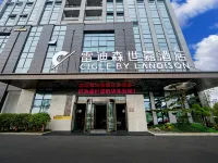 雷迪森世嘉飯店(龍游政務服務中心店) 龍游住宿飯店