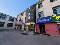 Hohhot Haoxuan Hotel (Dazhao Wuliang Temple CapitaMall Plaza) Hotel di 