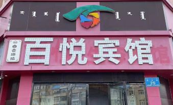 Baiyue Ecological Hotel