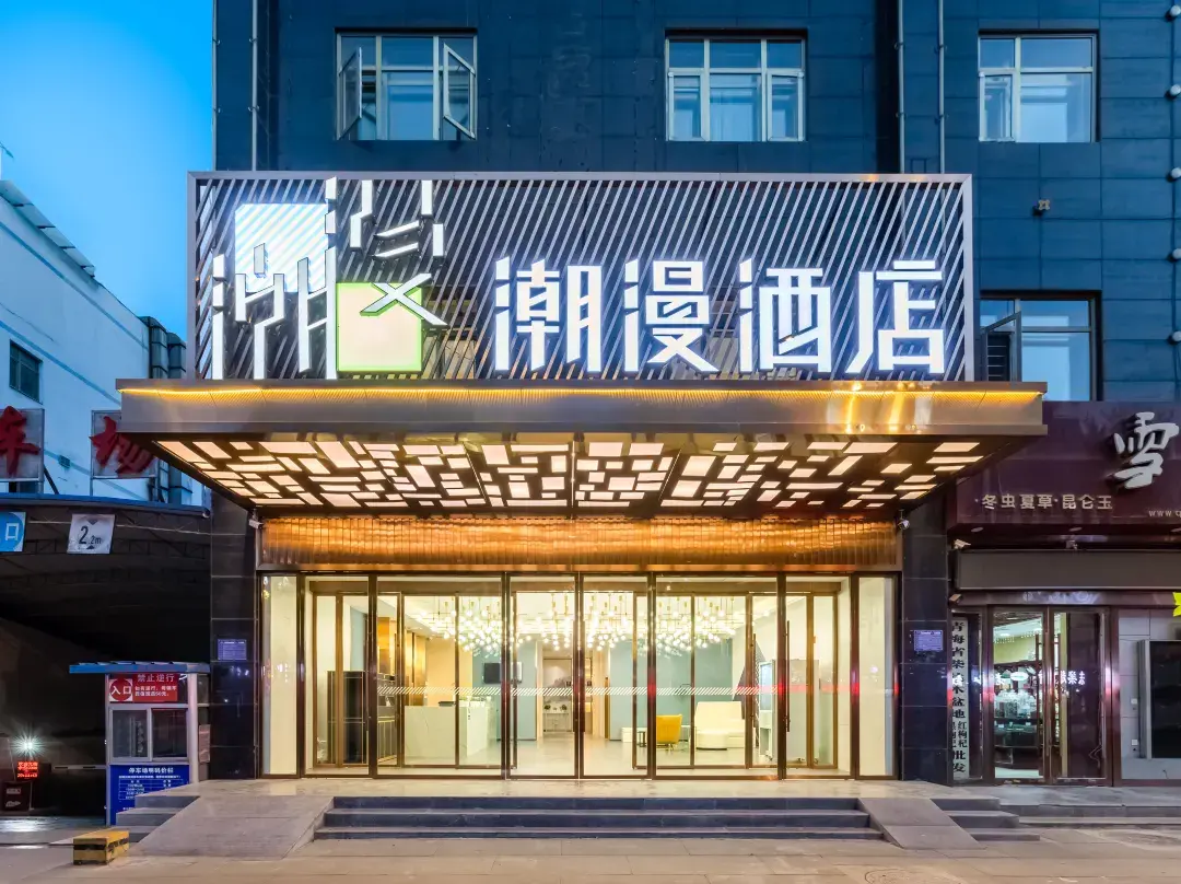Zmax Hotel - 시닝 시