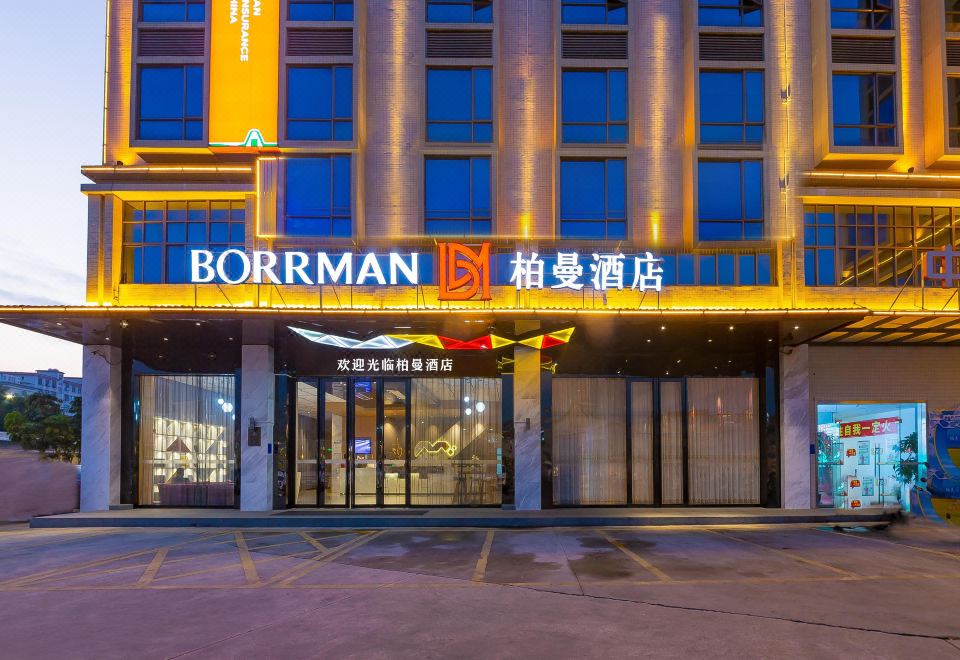 Borrman Hotel (Maoming High-speed Railway Station)