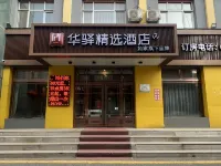 Boliyihe Chain Hotel Hotels in Boli