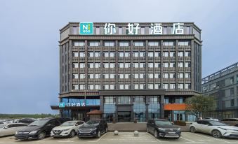 Hello Hotel (Xiaogan Hanchuan Zheshang Industrial Park)