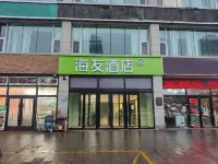 Hi Inn (Bole Beijing Bridge) Hotels in Bole