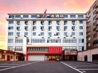 布丁嚴選飯店（西安洪慶街道田王地鐵站店） 住宿飯店
