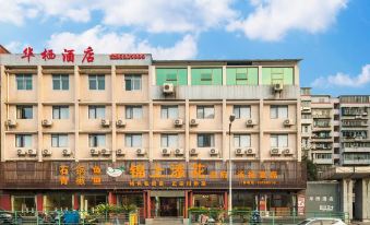 Huaqi Hotel (Guiyang Railway Station)