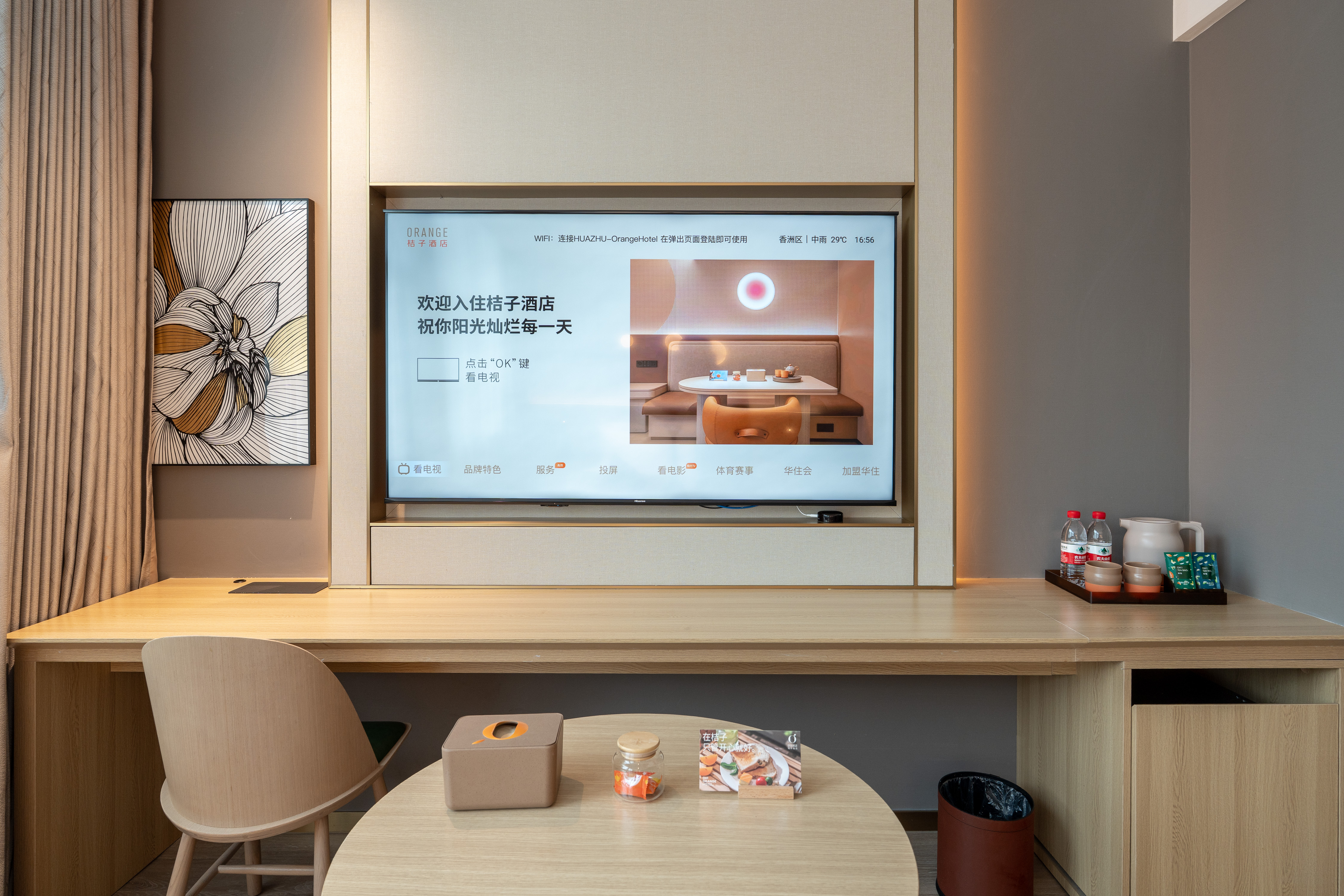 豪华大床房（智能客控+冰箱+智能马桶＋65寸电视）