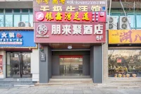 Changxing Penglaiju Boutique Hotel