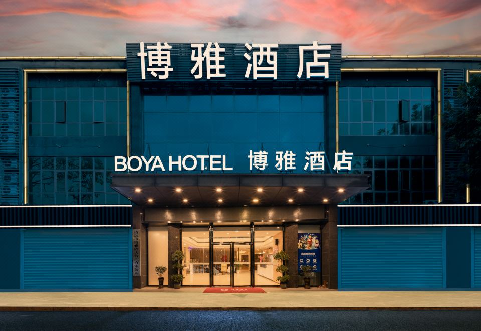 Qingyuan Boya Hotel - Housity
