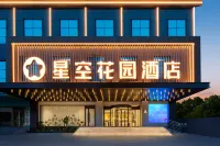Starry Garden Hotel Wuhan Hankou Railway Station Zhuyeshan Store โรงแรมใน