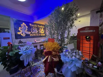 撫遠東遊記國際青年旅舍 住宿飯店