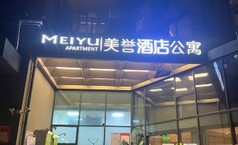 Meiyu Hotel Apartment (Shenzhen Sungang Art Exhibition Center)