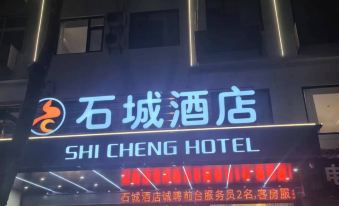 Shicheng Hotel (Wuyuan North Railway Station Guanjingqiao Branch)