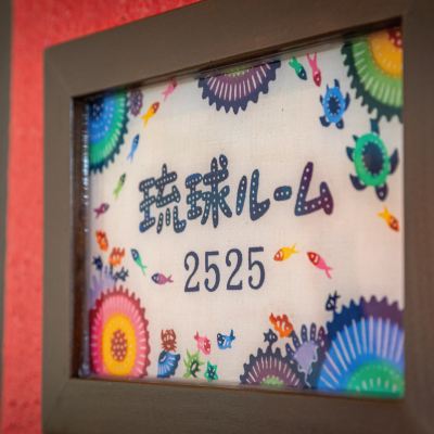 【琉球ルーム・4～5階】48平米（2～6名） 沖縄 かりゆし ビーチリゾート オーシャンスパ クーポン