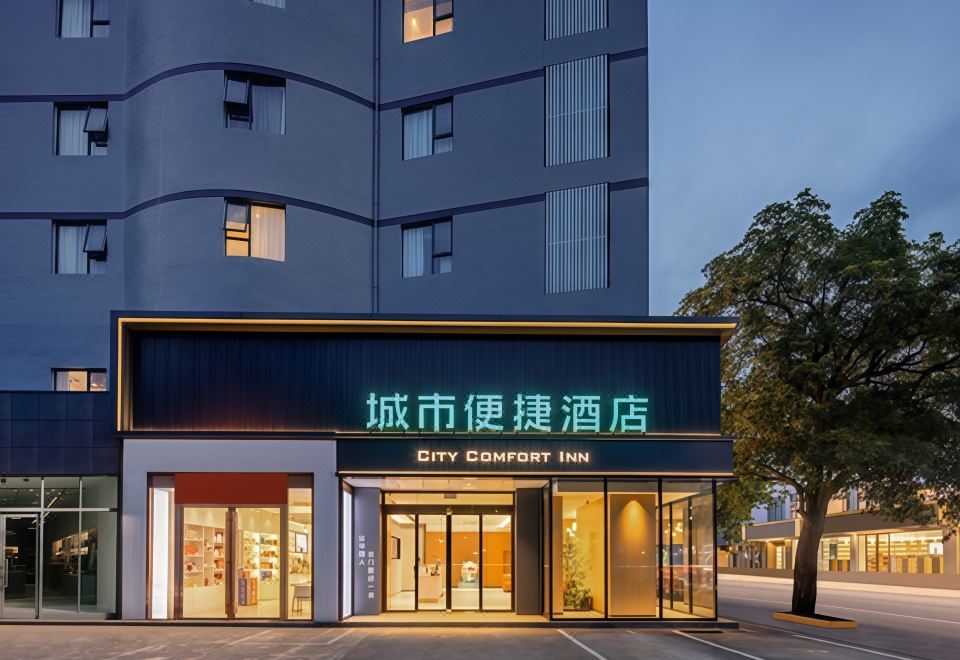 City Comfort Inn (Beihai Rt Mart High-speed Railway Station Store) - Housity
