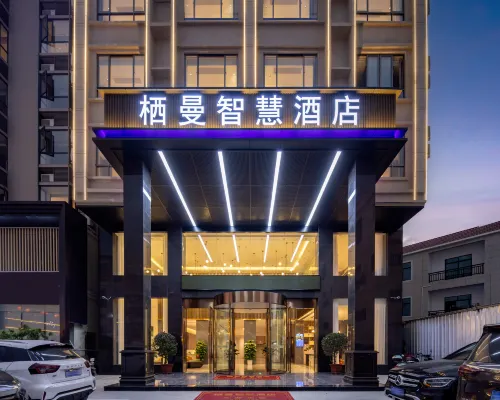 樂東棲曼智慧飯店(黃流車站店) 樂東住宿飯店