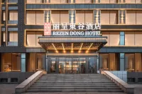 Rezen Dong Hotel (Harbin Rongchuang Leyuan Bingxue Dashijie) Ξενοδοχεία στην πόλη 