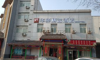 Home Inn Huaxuan Collection Hotel (Beijing Daxing Huangcun Joy City Branch)