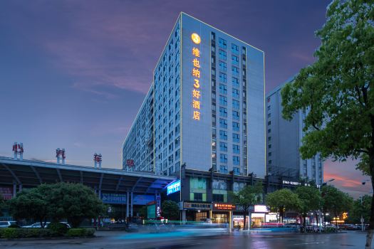 โรงแรมวิเอนนา 3 เบสต์ (สถานีเคเบิลเวย์เทียนเหมินซาน จางเจียเจี้ย)