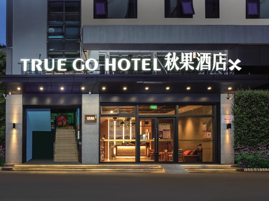 True Go X Hotel Shenzhen Window Of The World - Tin Shui Wai