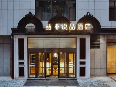 喆非銳品ホテル（忻州泛華城市広場） のホテル