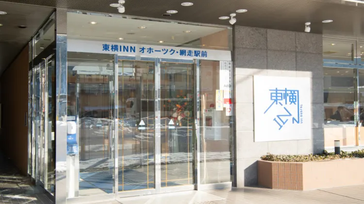 東横INNオホーツク・網走駅前 外観