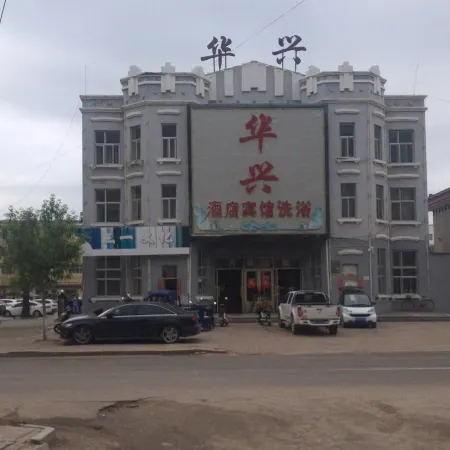 Huma Huaxing Hotel Отели в г. Хума