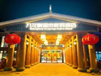 Hezhou Fuchuan Jiulongdong Wenquan Resort Hotel