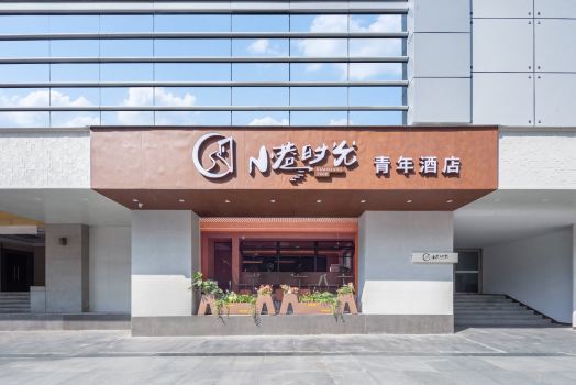 Alley Time Youth Hotel (Suzhou Shantang Street Shilu Subway Station)