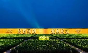 Hanting Hotel (Zhengzhou Xianghu Science and Technology Museum)