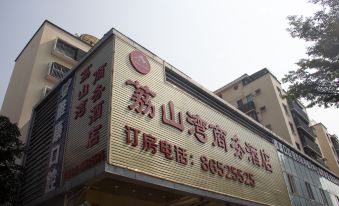 Lishanwan Business Hotel (Shenzhen Nanshan Qianhai Road Branch)