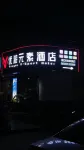 Yumen Youyou Element Hotel