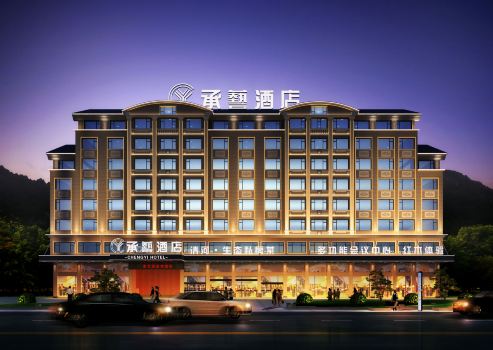 โรงแรมเฮิงเตี้ยนเฉิงยี่ (สาขาเมืองภาพยนตร์)