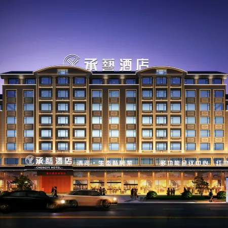 Hengdian Chengyi Hotel (Movie City Branch) Отели в г. Донян
