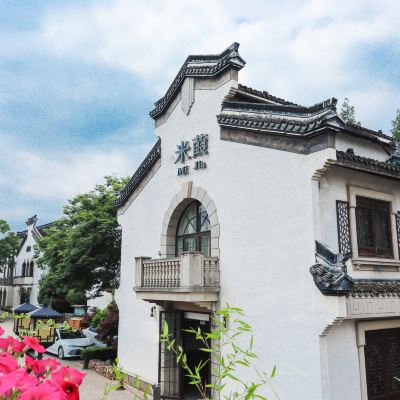 豪華家庭套房五居五衛七床二廳 烏鎮西柵米葭民宿優惠