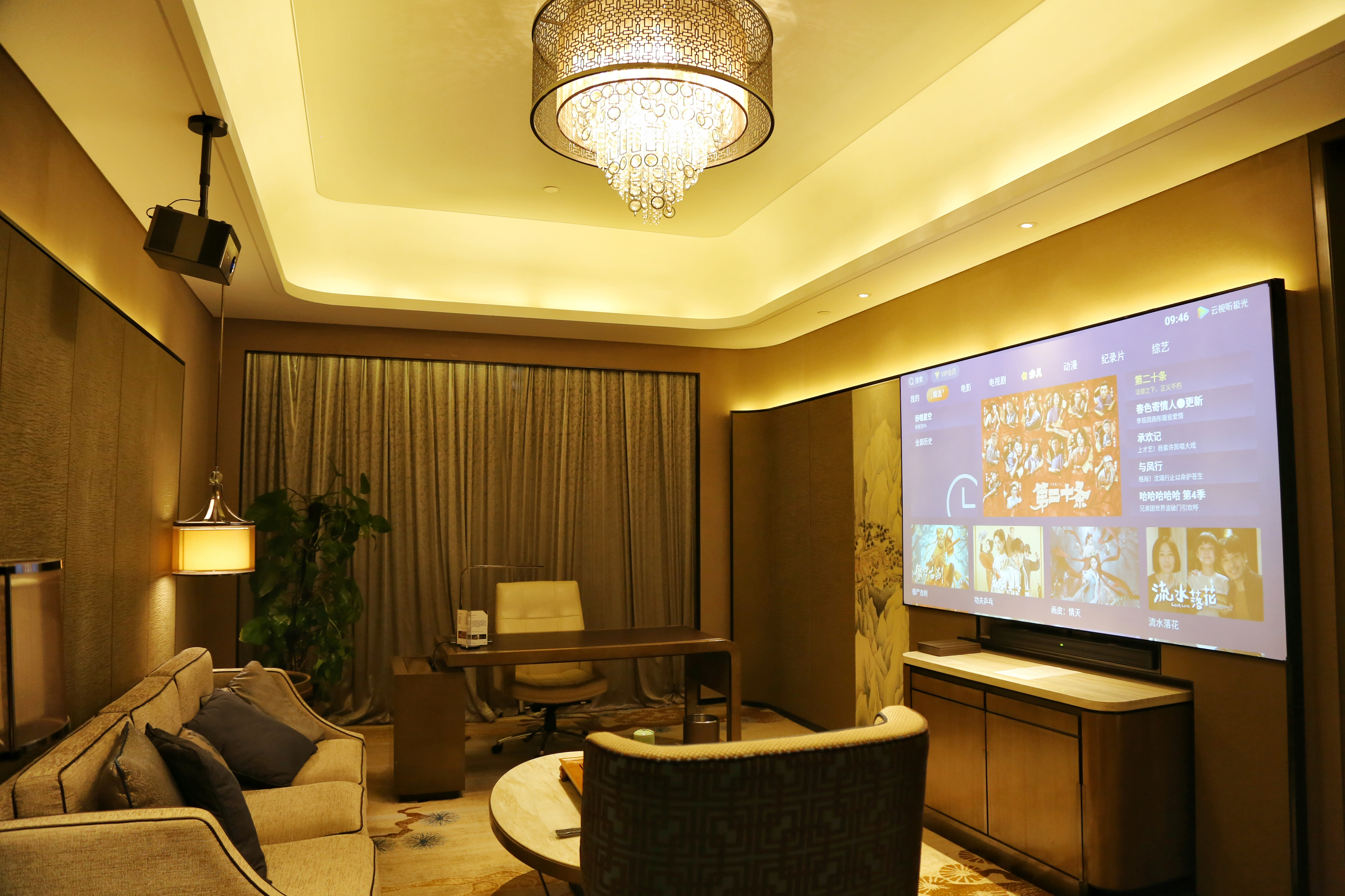 豪華影音套房（直麪泰山+獨立會客區+100寸投屏幕布）