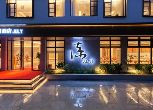 JULY · Qiyue Hotel (Linhai Intime City & Linghu Scenic Area Branch)