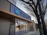 한팅 호텔 베이징 첸먼 베이징 호텔