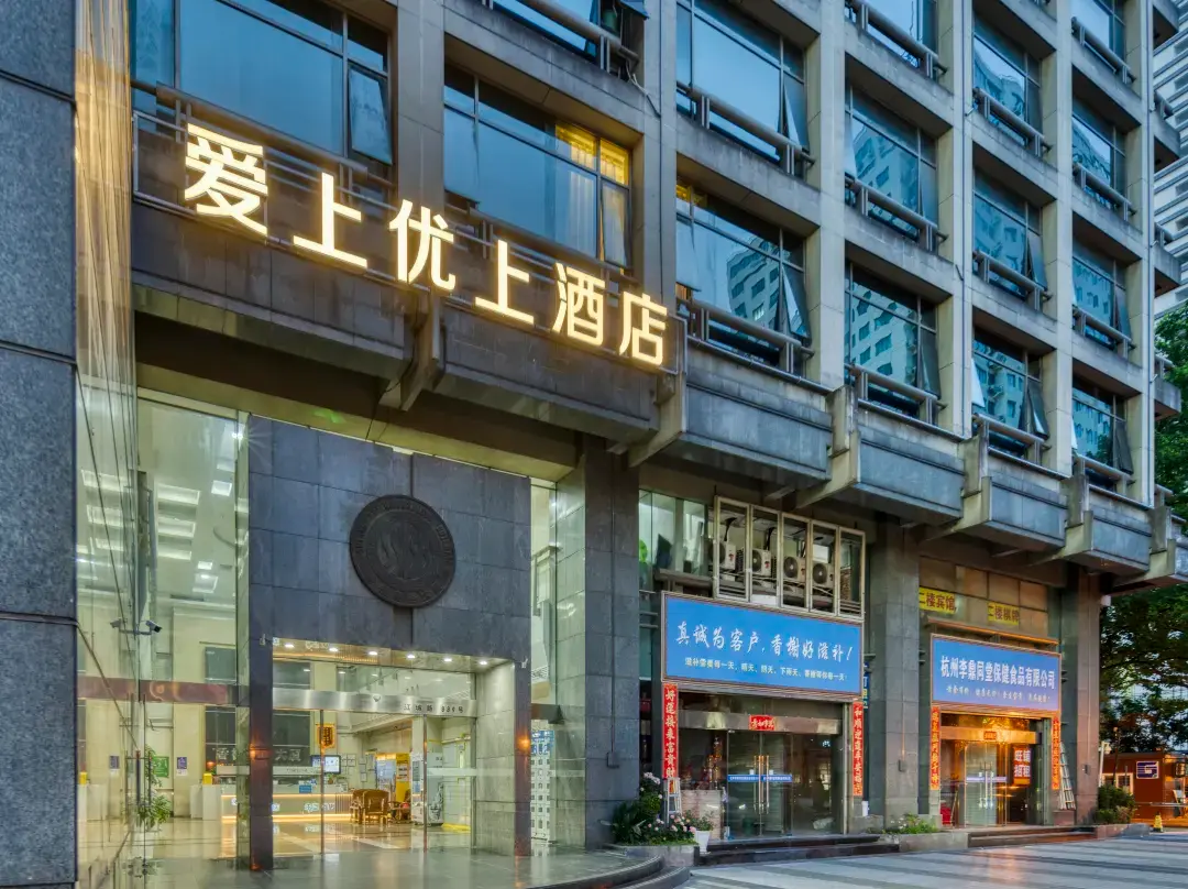 Youshang Hotel - Hangzhou