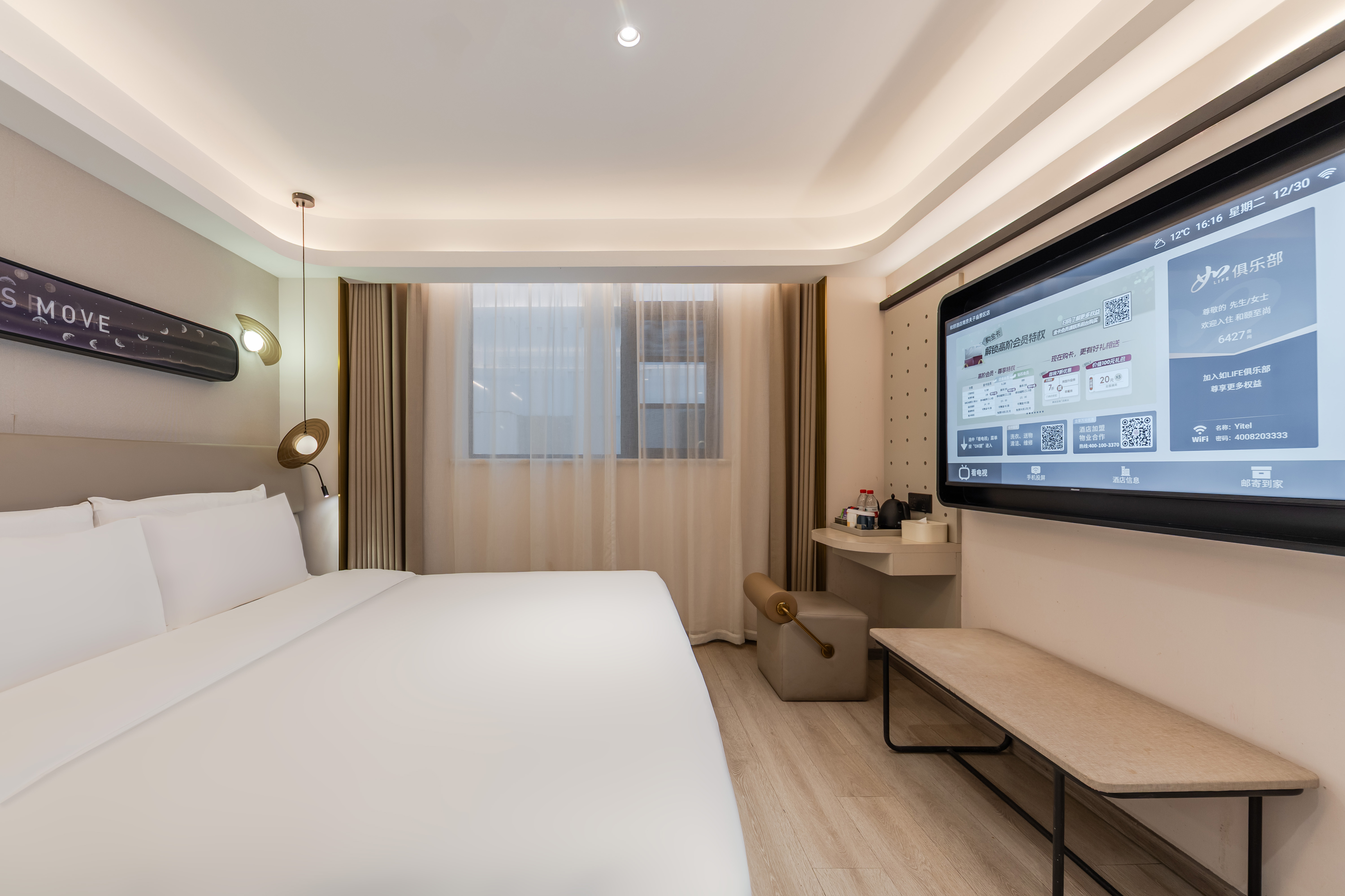 商务大床房（智能投屏+徕芬吹风机）