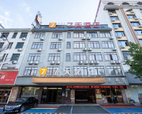7天酒店（贛州定南火車站店）