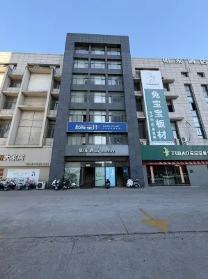 Homeinn · neo (Binhai Zhousheng Home Furnishing Plaza)