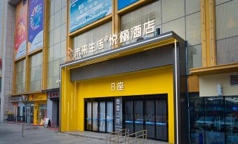 Future Life·Yuelai Hotel (Xi’an Economic Development Zone Fengcheng 5th Road Metro Station Branch)