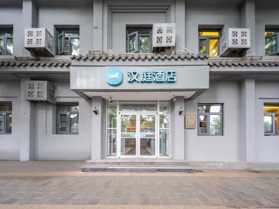 HanTing 호텔(베이징 톈안먼) 베이징 호텔