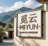 Miyunye Luxury Private Tang Homestay (Kangding Branch)