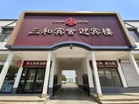Sanhe Binshe Yingbin Building (Linqing Railway Station Wanyuan Scenic Area Branch)